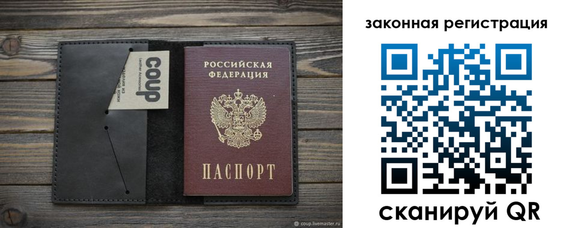 временная регистрация 2025 в Болотном