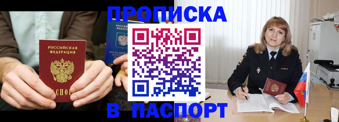 временная регистрация 2025 в Болотном