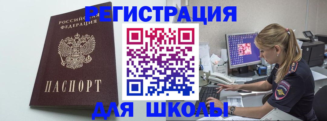 временная регистрация адрес в Болотном
