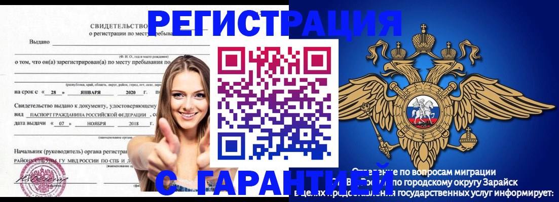 регистрация в Болотном