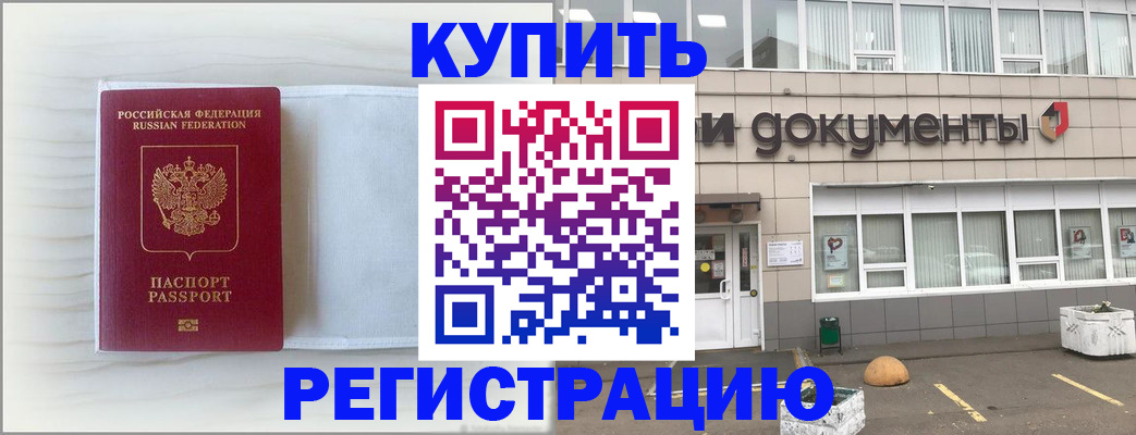прописка для военкомата в Болотном
