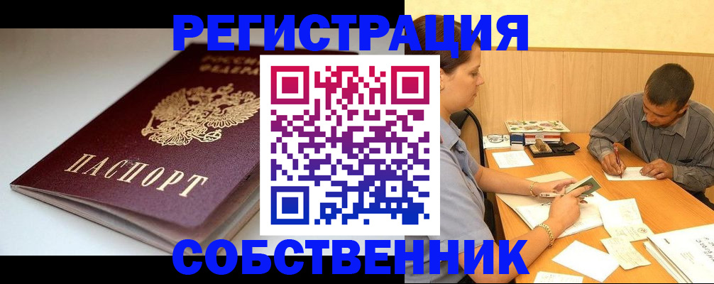 найти адрес прописки в Болотном