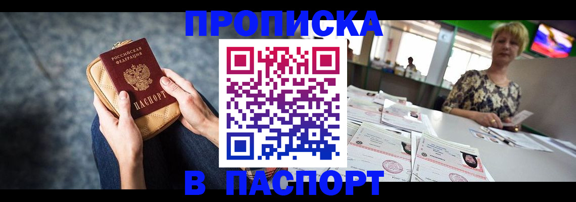 найти адрес прописки в Болотном