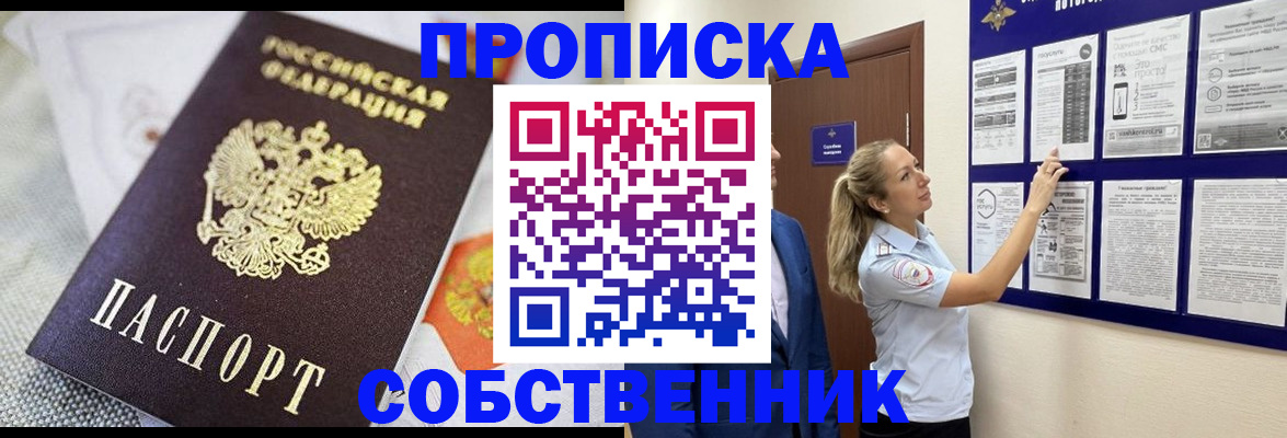 прописка для кредита в Болотном